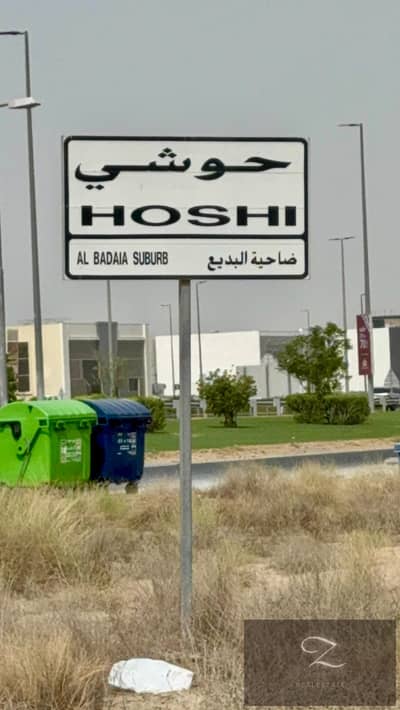 Plot for Sale in Hoshi, Sharjah - 9a4768ab-aa71-4dd2-8321-9d07ddb45df4. jpg