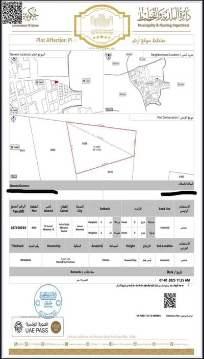 ارض صناعية  للبيع في المنامة، عجمان - صورة واتساب بتاريخ 2025-08-15 في 20.30. 54_1adead1b. jpg