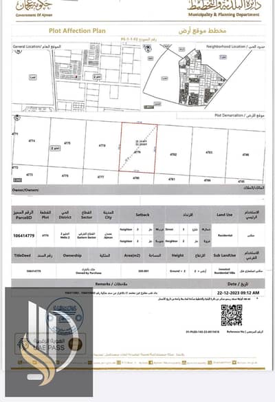 Участок Продажа в Аль Хелио, Аджман - WhatsApp Image 2025-08-15 at 8.29. 28 PM. jpeg