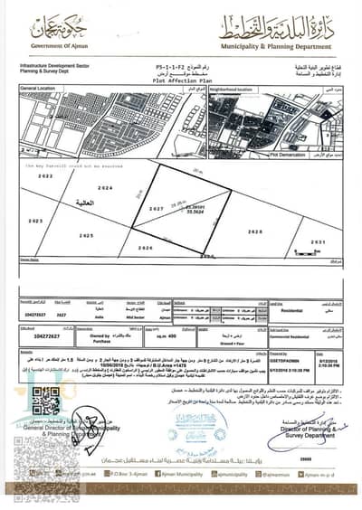 Plot for Sale in Al Alia, Ajman - WhatsApp Image 2025-08-16 at 12.39. 00 AM. jpeg