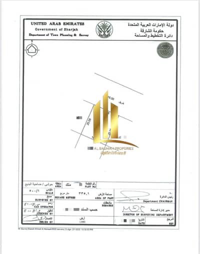 Plot for Sale in Hoshi, Sharjah - WhatsApp Image 2025-08-16 at 11.21. 15 AM. jpeg