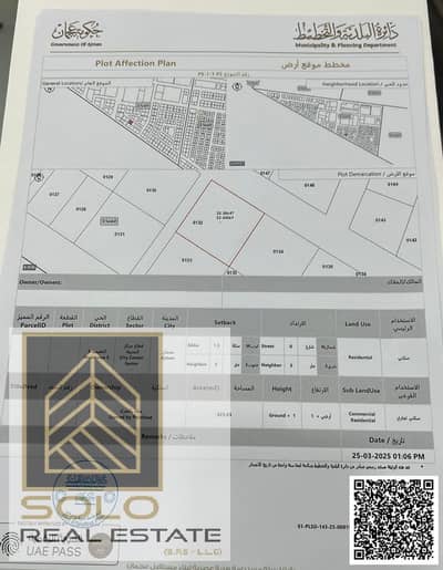 阿尔努艾米亚， 阿治曼 住宅地块待售 - LAND FOR URGENT SALE NUAIMIYA3. jpg