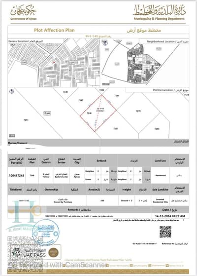 Участок Продажа в Аль Хелио, Аджман - WhatsApp Image 2025-08-16 at 1.22. 45 PM. jpeg