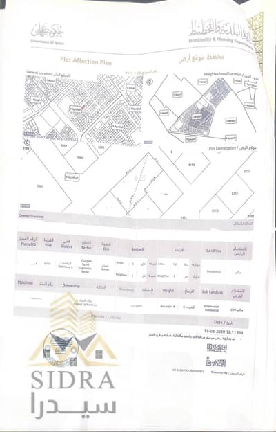 ارض سكنية  للبيع في الراشدية، عجمان - WhatsApp Image 2025-08-15 at 11.39. 47_4ed9673a. jpg
