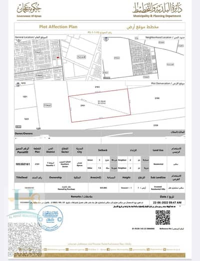 阿尔罗达， 阿治曼 住宅地块待售 - WhatsApp Image 2025-08-16 at 6.32. 27 PM. jpeg