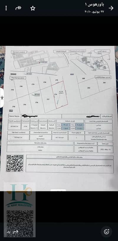 Plot for Sale in Al Manama, Ajman - WhatsApp Image 2025-08-16 at 8.18. 03 PM. jpeg