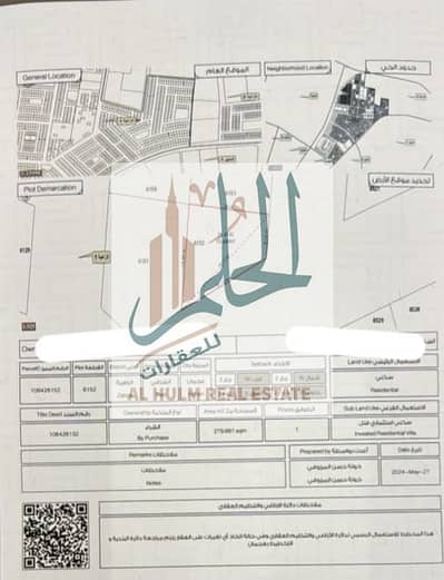 Участок Продажа в Аль Алиа, Аджман - WhatsApp Image 2025-08-17 at 12.11. 06 AM (1). jpeg