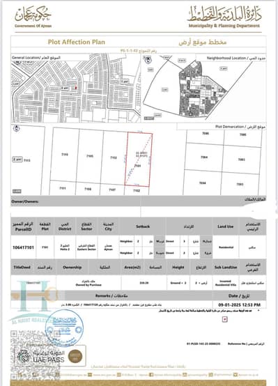 Участок Продажа в Аль Хелио, Аджман - WhatsApp Image 2025-08-17 at 11.14. 08 AM. jpeg