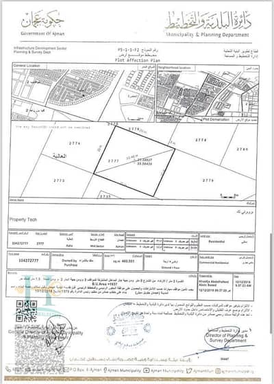 Plot for Sale in Al Alia, Ajman - WhatsApp Image 2025-08-17 at 1.46. 34 PM. jpeg