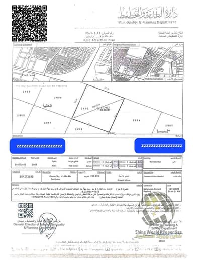 Plot for Sale in Al Alia, Ajman - WhatsApp Image 2025-08-17 at 2.50. 18 PM. jpeg