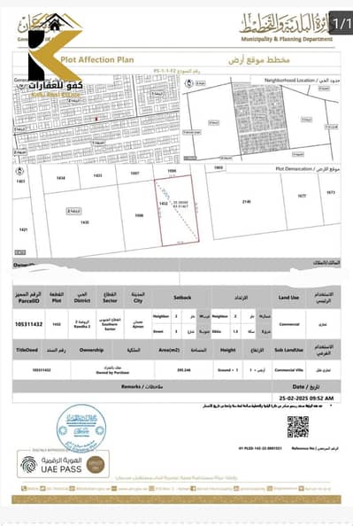 Plot for Sale in Al Rawda, Ajman - WhatsApp Image 2025-08-17 at 14.29. 06. jpeg