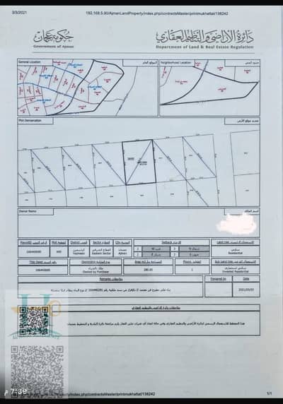 Участок Продажа в Аль Ясмин, Аджман - WhatsApp Image 2025-08-18 at 9.41. 36 AM. jpeg