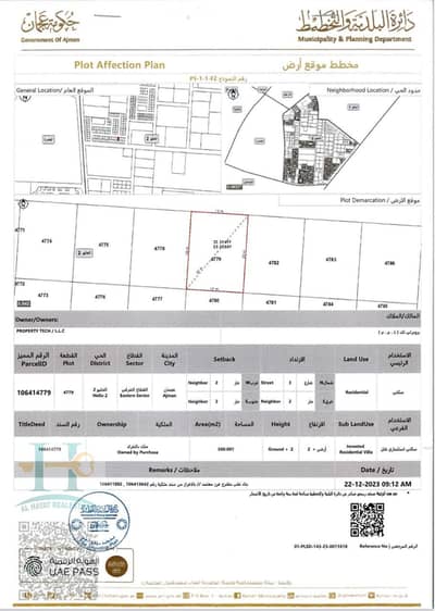 Plot for Sale in Al Helio, Ajman - WhatsApp Image 2025-08-18 at 5.25. 50 PM. jpeg