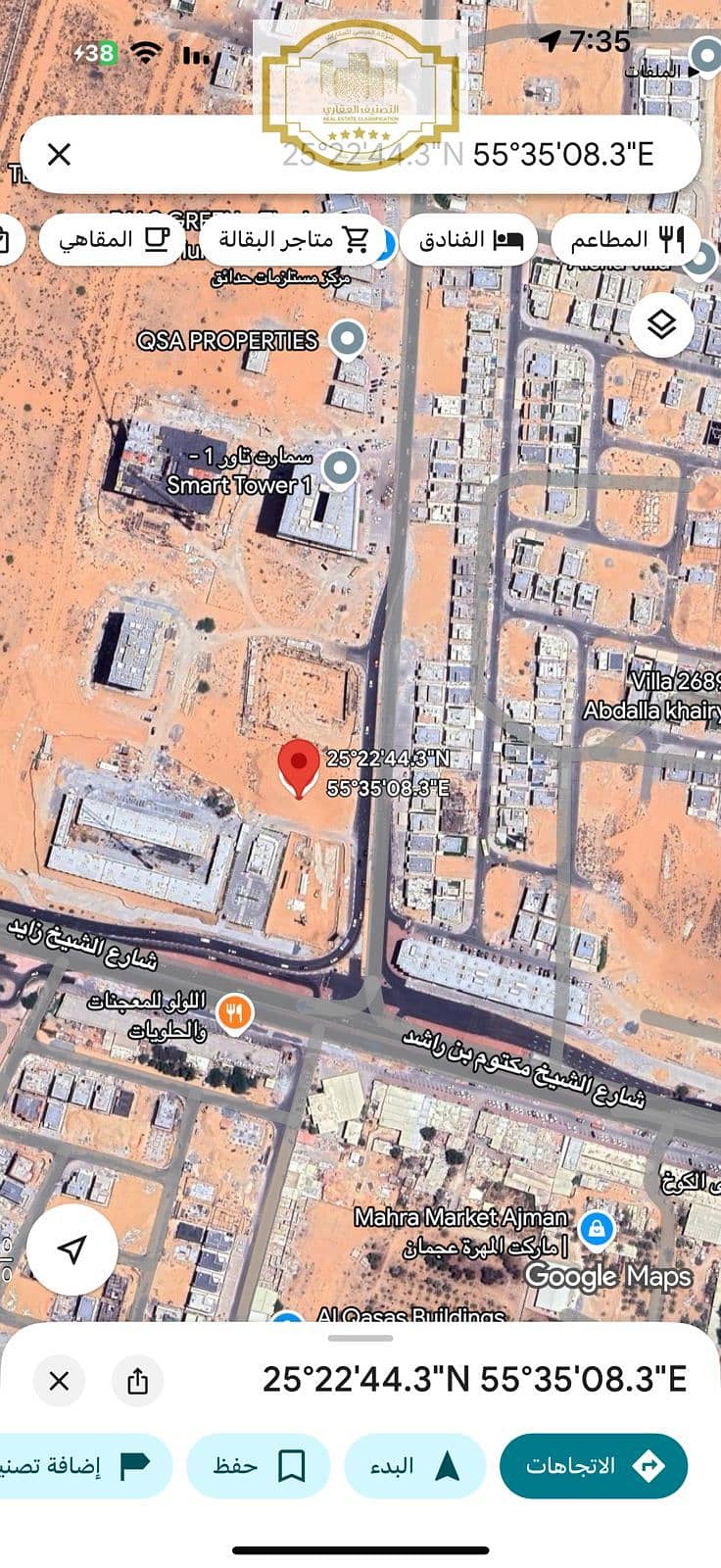صورة واتساب بتاريخ 2025-08-18 في 19.35. 15_77515bad. jpg