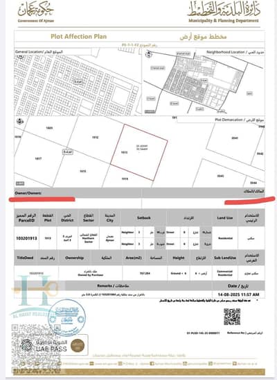 ارض تجارية  للبيع في الجرف، عجمان - WhatsApp Image 2025-08-19 at 5.01. 29 PM. jpeg