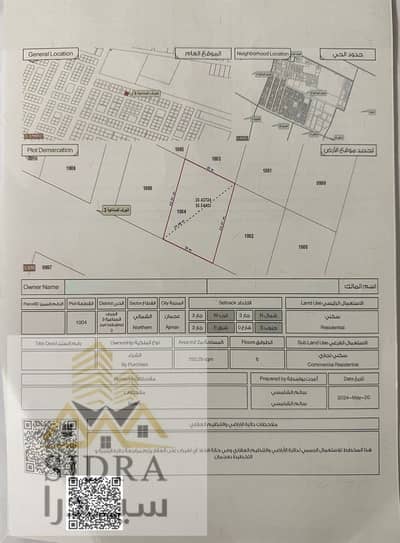 Plot for Sale in Al Jurf, Ajman - Untitled design. png