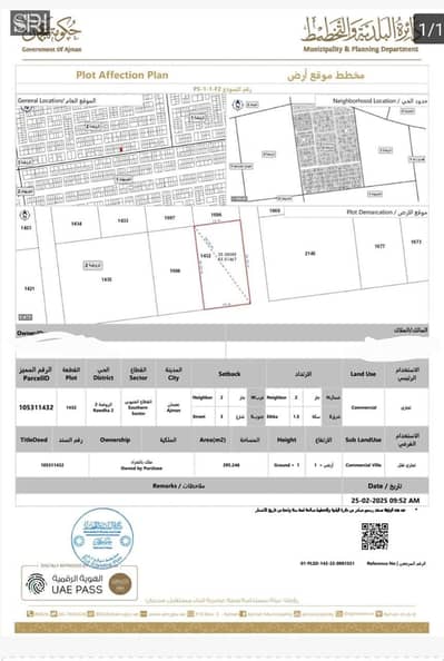 ارض سكنية  للبيع في الروضة، عجمان - 949c9b90-54f6-4af0-864a-3de6d73d15ce. jpg