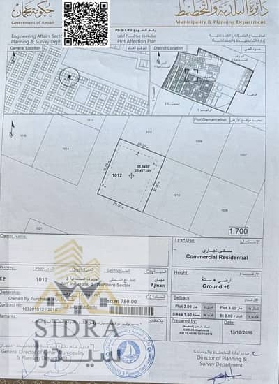 Plot for Sale in Al Jurf, Ajman - Untitled design. png