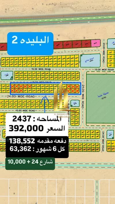 Al Belaida， 夏尔迦 住宅地块待售 - صورة واتساب بتاريخ 2025-08-19 في 07.36. 54_d3911227. jpg