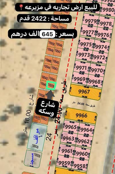 ارض تجارية  للبيع في مزيرعة، الشارقة - a7cf8252-922b-4d37-9502-6c05666741c0. jpg