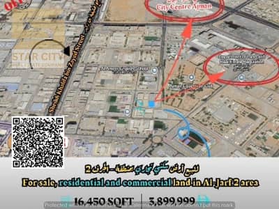 ارض تجارية  للبيع في الجرف، عجمان - WhatsApp Image 2025-08-20 at 01.13. 34_cfde208a. jpg