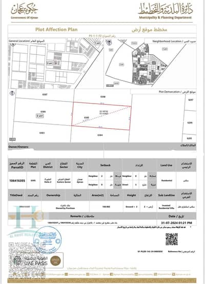 Участок Продажа в Аль Хелио, Аджман - WhatsApp Image 2025-08-19 at 10.03. 19 PM. jpeg