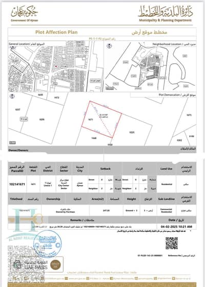 Участок Продажа в Ливара 1, Аджман - WhatsApp Image 2025-08-20 at 5.44. 43 PM. jpeg