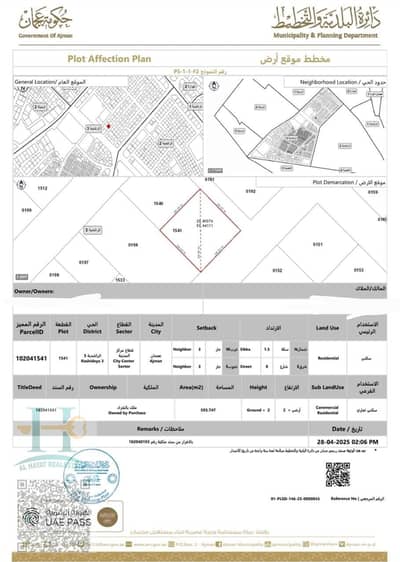 Plot for Sale in Al Rashidiya, Ajman - WhatsApp Image 2025-08-20 at 6.58. 52 PM (1). jpeg