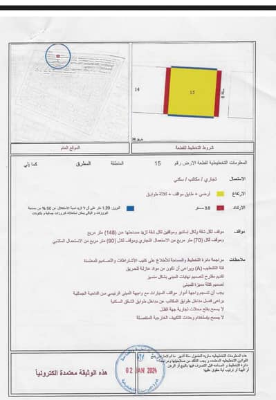 Plot for Sale in Al Metraq, Sharjah - WhatsApp Image 2025-08-20 at 3.56. 57 PM. jpeg
