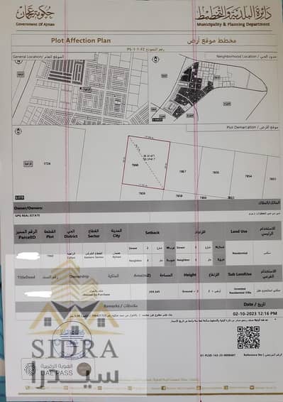 Участок Продажа в Аль Захья, Аджман - IMG-20250625-WA0135. jpg