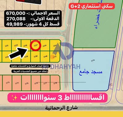 ارض سكنية  للبيع في الزبير، الشارقة - 1000050368. jpg
