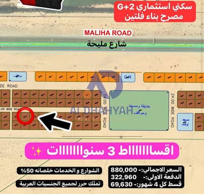 Al Belaida， 夏尔迦 住宅地块待售 - 1000050369. jpg