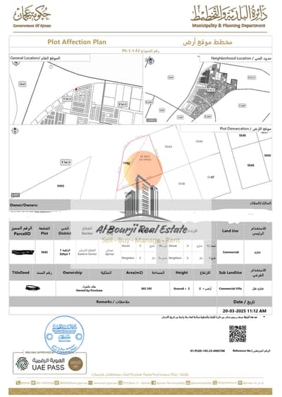 ارض تجارية  للبيع في الزاهية، عجمان - سند ملكية ارض الزاهية_page-0001. jpg