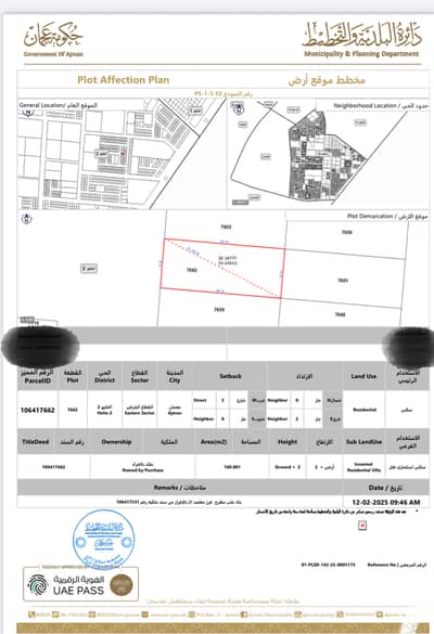 ارض سكنية  للبيع في الحليو، عجمان - IMG_5571. jpg