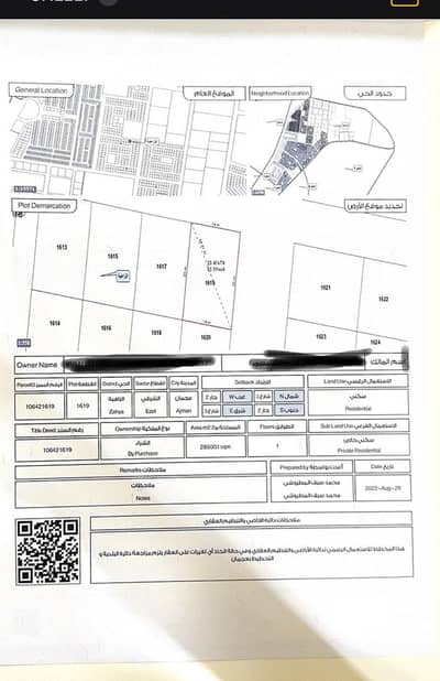 ارض سكنية  للبيع في الزاهية، عجمان - d6e4cfc4-51f1-4864-8feb-9a0b0e24e594. jpg