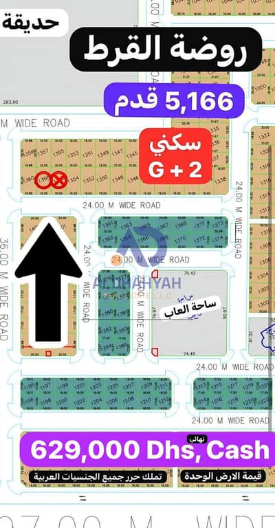 Plot for Sale in Rodhat Al Qrt, Sharjah - 1000051163. jpg