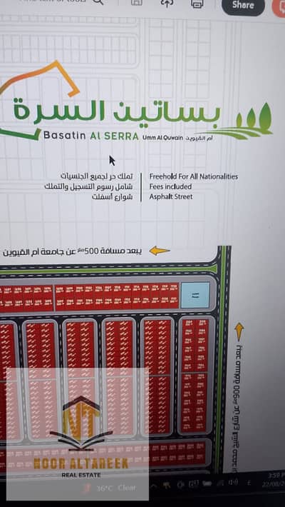Plot for Sale in Al Salam City, Umm Al Quwain - WhatsApp Image 2025-08-22 at 15.59. 49_4f9b6ee7. jpg