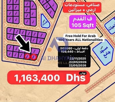ارض صناعية  للبيع في الصجعة، الشارقة - 1000051368. jpg