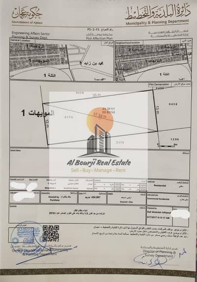 ارض سكنية  للبيع في المويهات، عجمان - ارض المويهات 1. jpeg