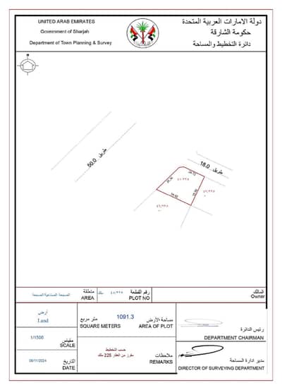 ارض صناعية  للبيع في صناعية الصجعة، الشارقة - e88efe64-321f-40f4-b37d-77bd5a45b16a. jpeg