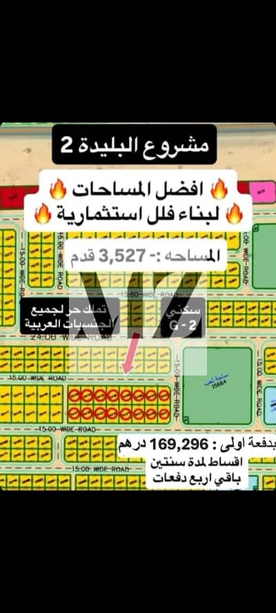 Al Belaida， 夏尔迦 住宅地块待售 - صورة 2332. JPG
