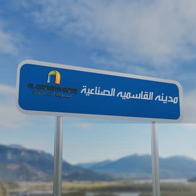 ارض صناعية  للبيع في المدام، الشارقة - 6ece8873-ef5b-4ba7-b71e-5e48a48c6ead. jpg