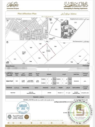 Plot for Sale in Al Zahya, Ajman - WhatsApp Image 2025-08-27 at 18.19. 38. jpeg