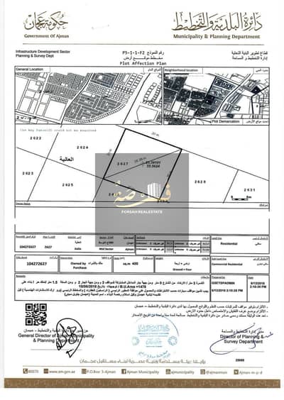 ارض سكنية  للبيع في العالية، عجمان - 91cca73f-fb72-4a5b-a9fe-463b541201a1. jpg
