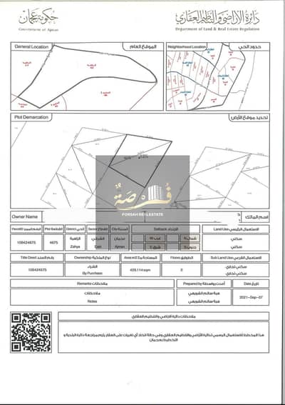 ارض سكنية  للبيع في الزاهية، عجمان - 52cfa73b-c12a-4d68-b9ff-d87f45e135c2. jpg