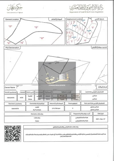 ارض سكنية  للبيع في الزاهية، عجمان - WhatsApp Image 2025-08-23 at 19.21. 09_469c0503. jpg