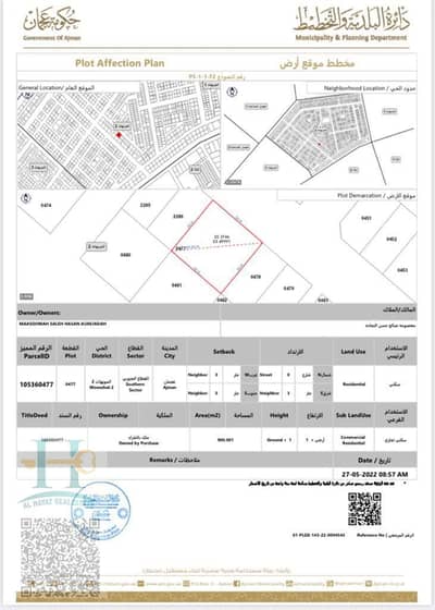 Участок Продажа в Аль Мовайхат, Аджман - WhatsApp Image 2025-08-28 at 7.09. 15 PM. jpeg