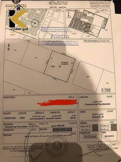 ارض سكنية  للبيع في الجرف، عجمان - IMG-20250829-WA0070. jpg