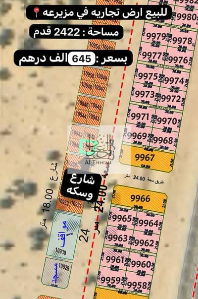 ارض تجارية  للبيع في مزيرعة، الشارقة - a7cf8252-922b-4d37-9502-6c05666741c0. jpg