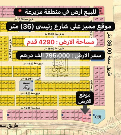 Plot for Sale in Muzairah, Sharjah - IMG_0277. jpg
